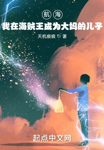 Navigation: I Became the Aunt's Son in One Piece