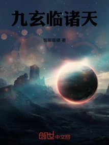 Nine Mysteries Come to the Heavens