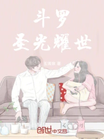 Douluo: Holy Light Shines on the World