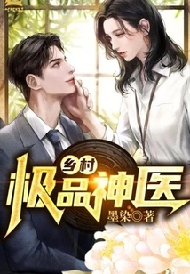 The Best Rural Doctor