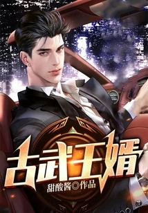 Son-in-law of King Guwu