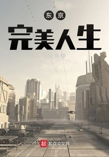 Perfect Life in Tokyo