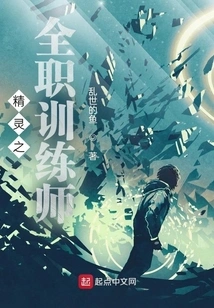 Elf Full-time Trainer