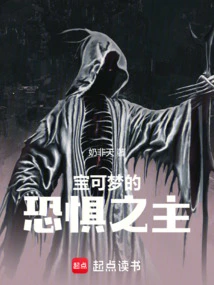 Pokémon's Lord of Fear