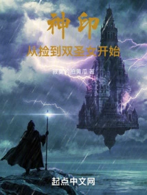 Divine Seal: Starting from Picking up the Double Saints