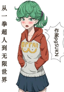 From One Punch Man to Infinite World