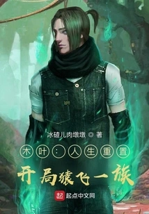 Konoha: Life Reset, Starting with the Sarutobi Clan!