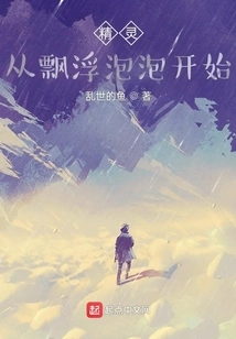 Elf: Start with Floating Bubbles