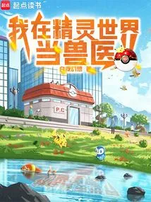 I Work as a Veterinarian in the Elf World