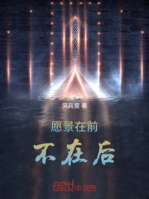 Vision is in the Front and Not Behind