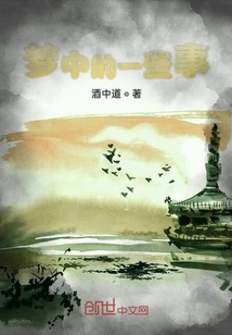 Some Things in Dreams