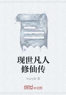 A Biography of Mortals Cultivating Immortality in This World