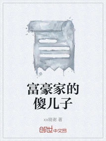 The Foolish Son of a Rich Family