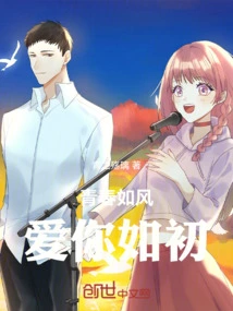 Youth is Like the Wind, I Love You as Before