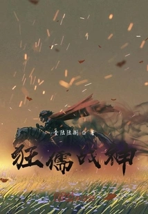 Mad Confucian God of War