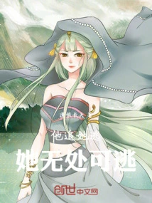 He Chased Her and Fled, but She Had Nowhere to Escape