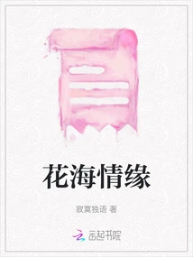 Love in the Sea of ​​flowers