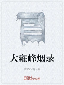 Dayongfeng Smoke Record