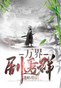 Myriad Worlds Spoilers Group