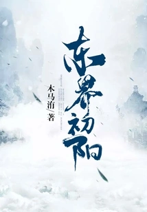 Eastern Boundary Chuyang