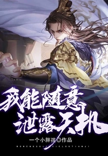 I Can Reveal Secrets at Will