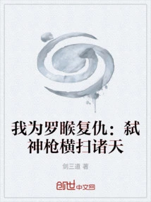 I Avenge Rahu: the God-killing Spear Sweeps Across the Sky