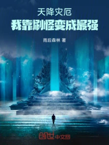 Disaster from Heaven: I Became the Strongest by Killing Monsters