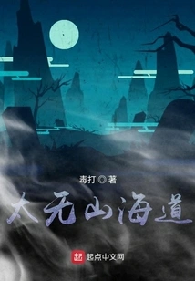 Taiwu Mountains and Sea Road