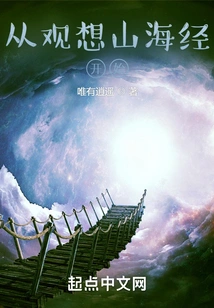 Start by Visualizing the Classic of Mountains and Seas