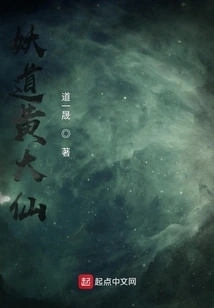 Demon Dao Wong Tai Sin