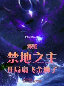 Pirate: the Lord of the Forbidden Land, Slaps the Golden Lion at the Beginning