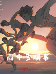 A Lot of Embarrassing Things in High School