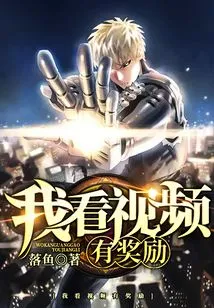 I Get Rewards for Watching Videos