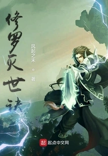 Shura's Art of Destroying the World