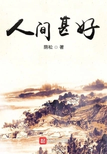 The World is Very Good