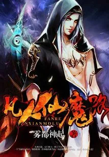 Mortal Immortal Demon Road