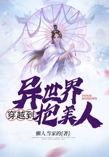 Travel to Another World and Embrace a Beautiful Woman