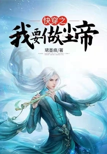 Quickly Wear it and I Will Become the Emperor of Dust