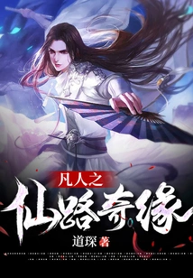 Mortal's Fairy Road Romance