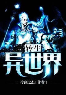 Reincarnation in Another World