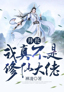 Please, I'm Really Not a Big Cultivator