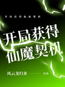 Get the Chance of Being a Fairy at the Beginning