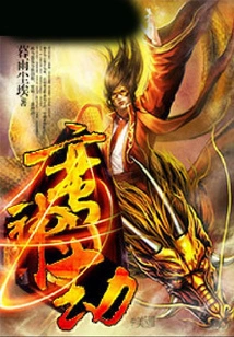 Barbarian God Tribulation