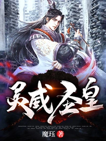 Holy Emperor Lingwei