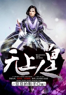 Supreme Human Emperor