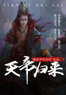 Return of the Emperor of Heaven