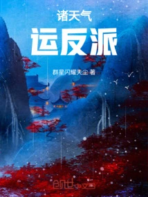 The Villain of All Weather Luck