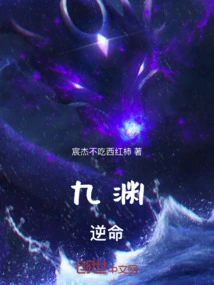 Jiuyuan Rebels Against Fate