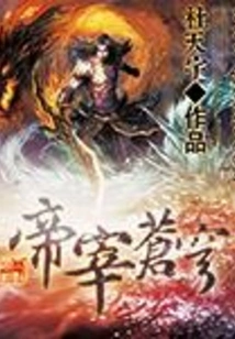 Emperor Dominates the Sky