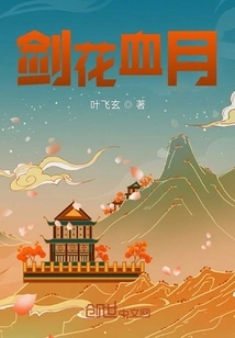 Sword Flower Blood Moon